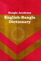 Bangla Meaning of Log
